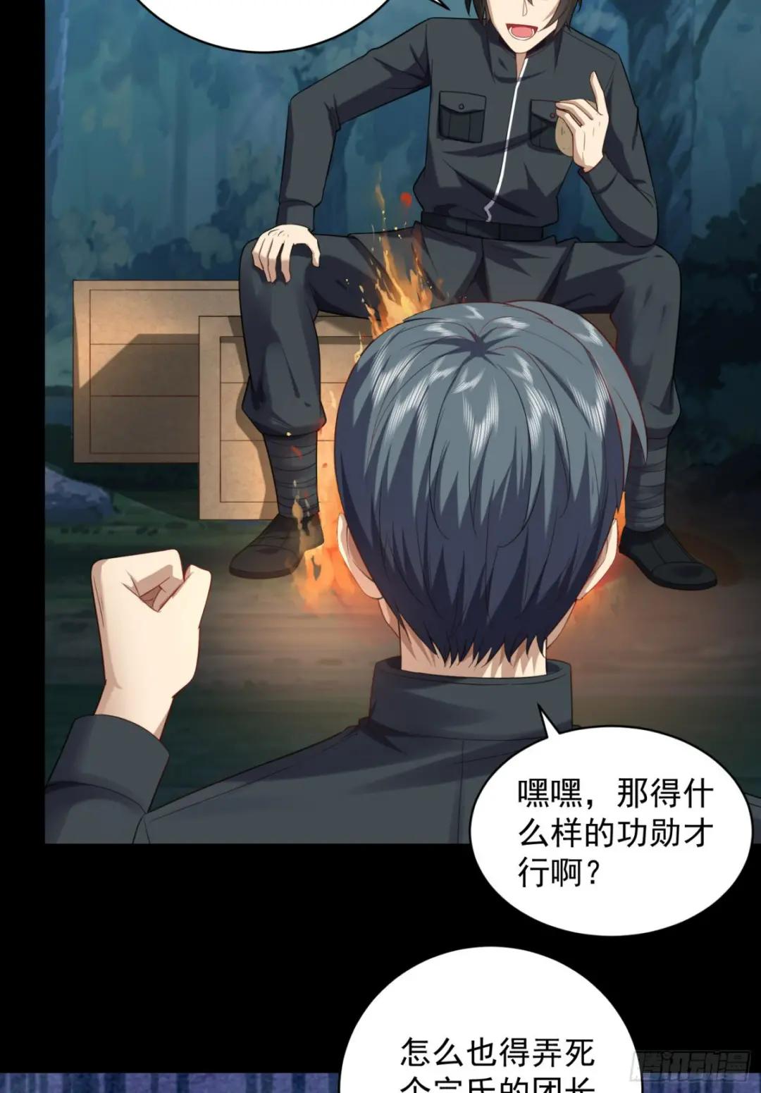226 朝着星云奖章出发！ 第39页