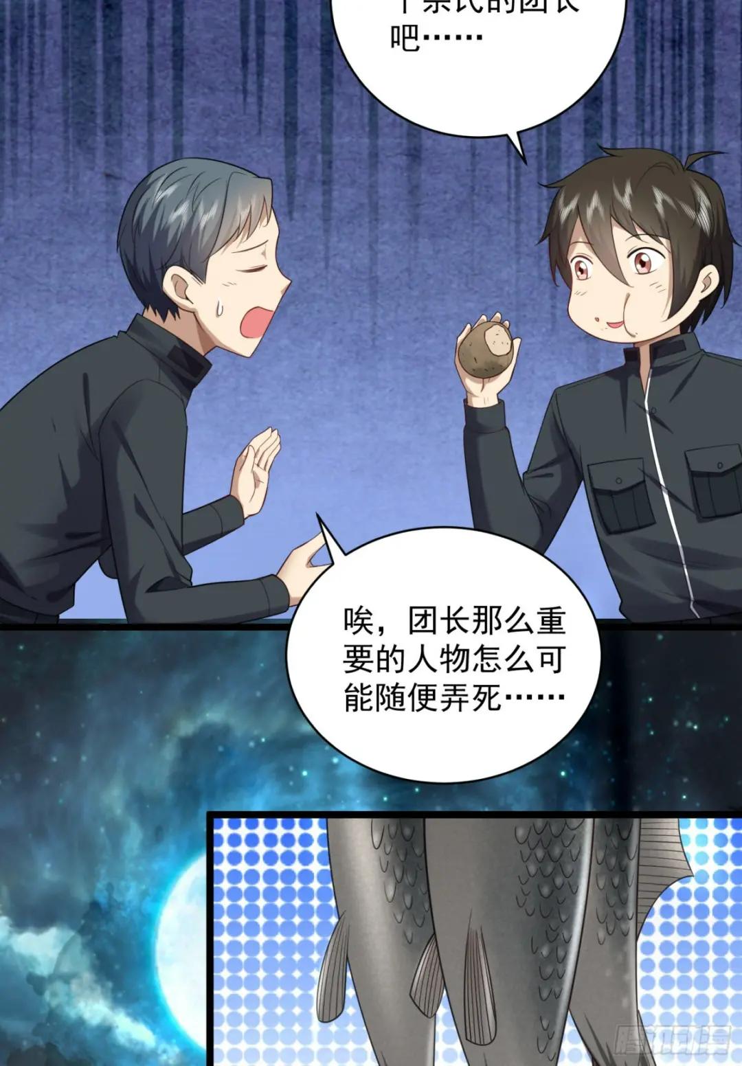 226 朝着星云奖章出发！ 第40页