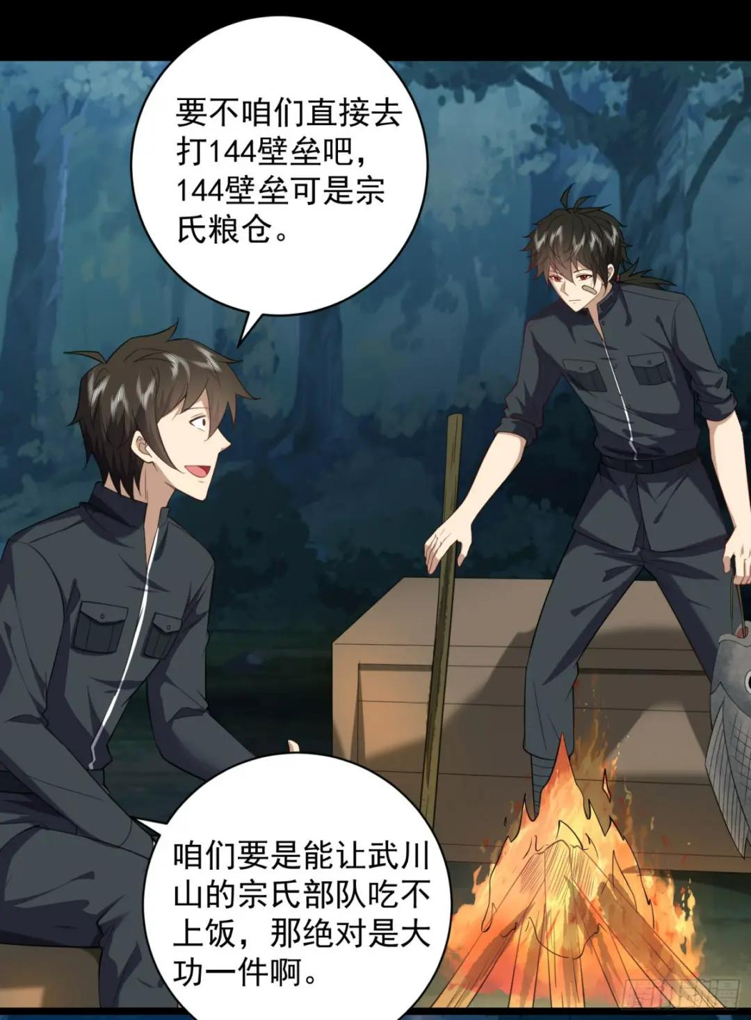226 朝着星云奖章出发！ 第43页