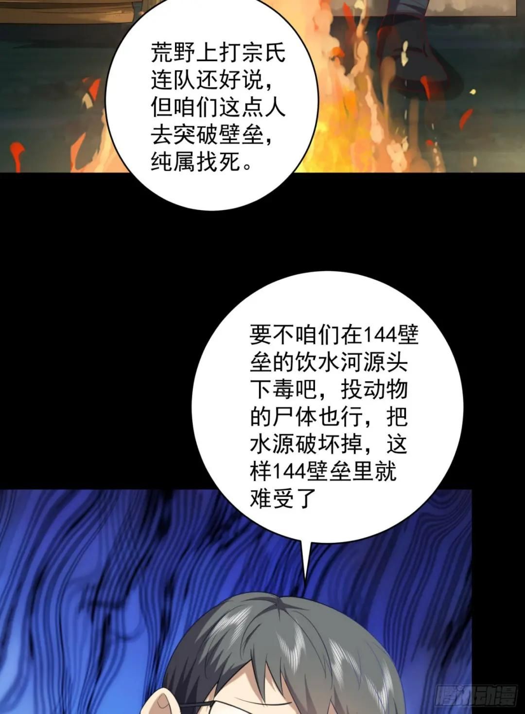 226 朝着星云奖章出发！ 第45页