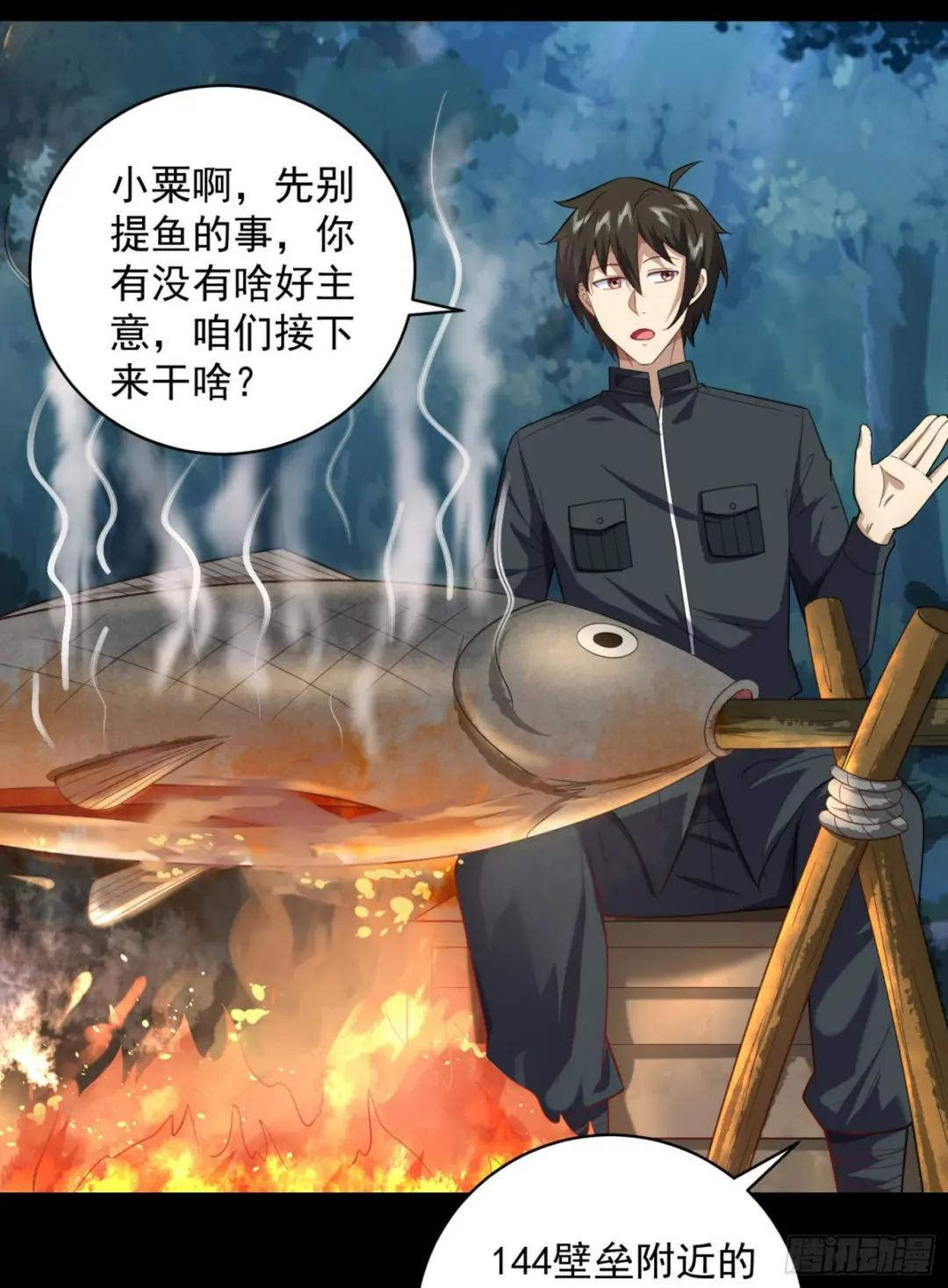 226 朝着星云奖章出发！ 第48页