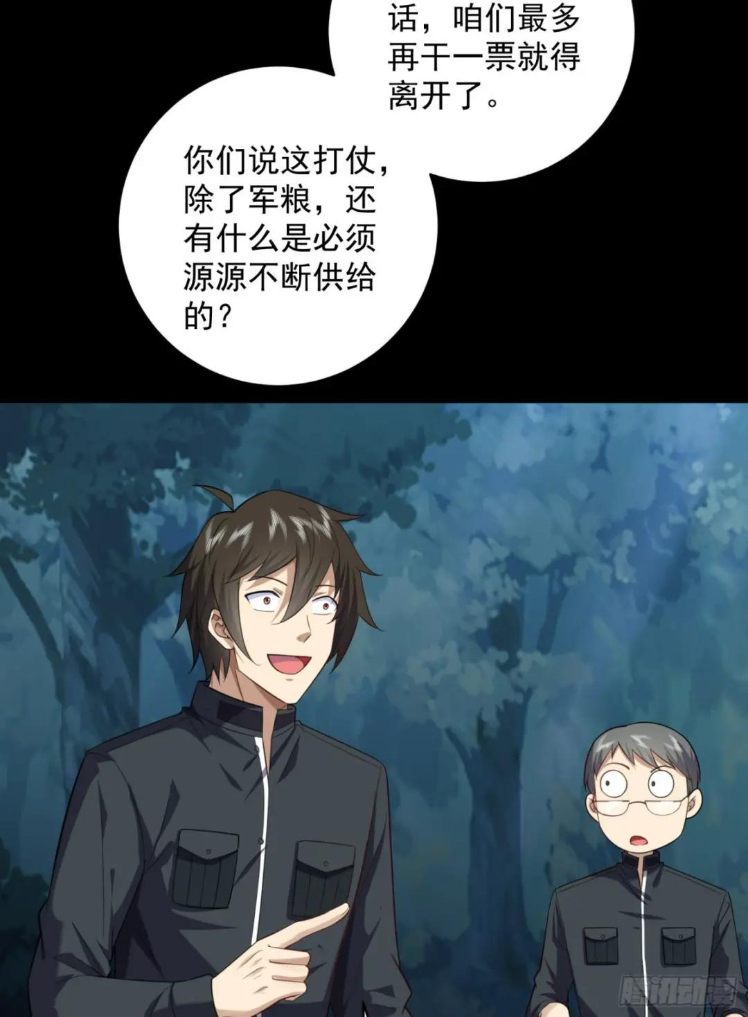 226 朝着星云奖章出发！ 第49页
