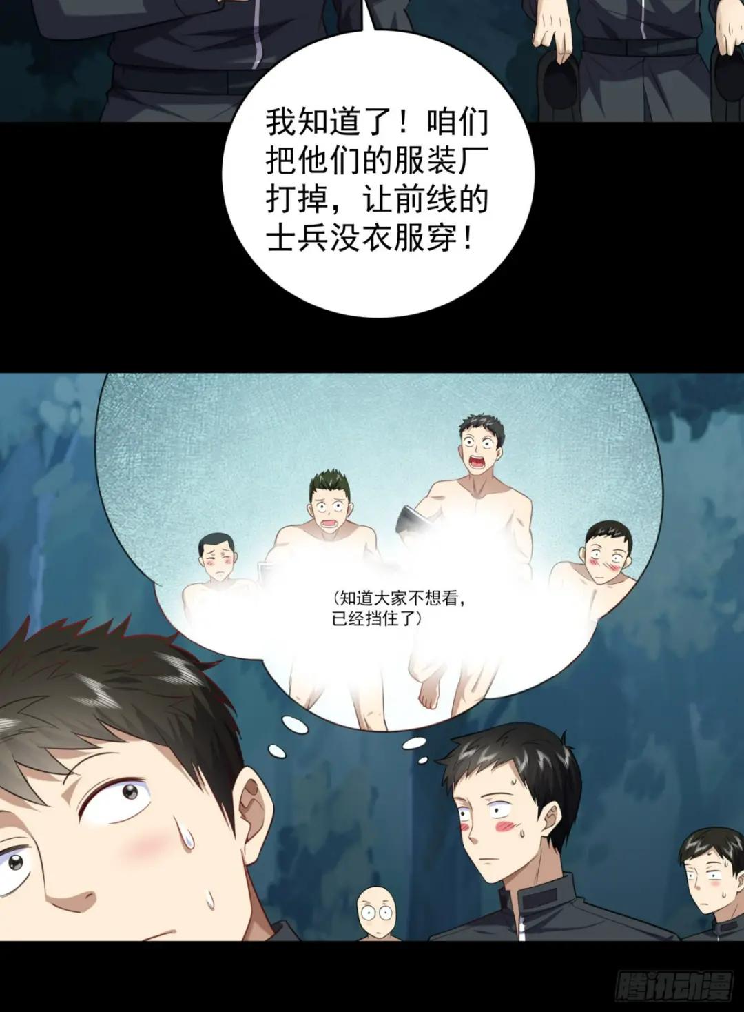 226 朝着星云奖章出发！ 第50页