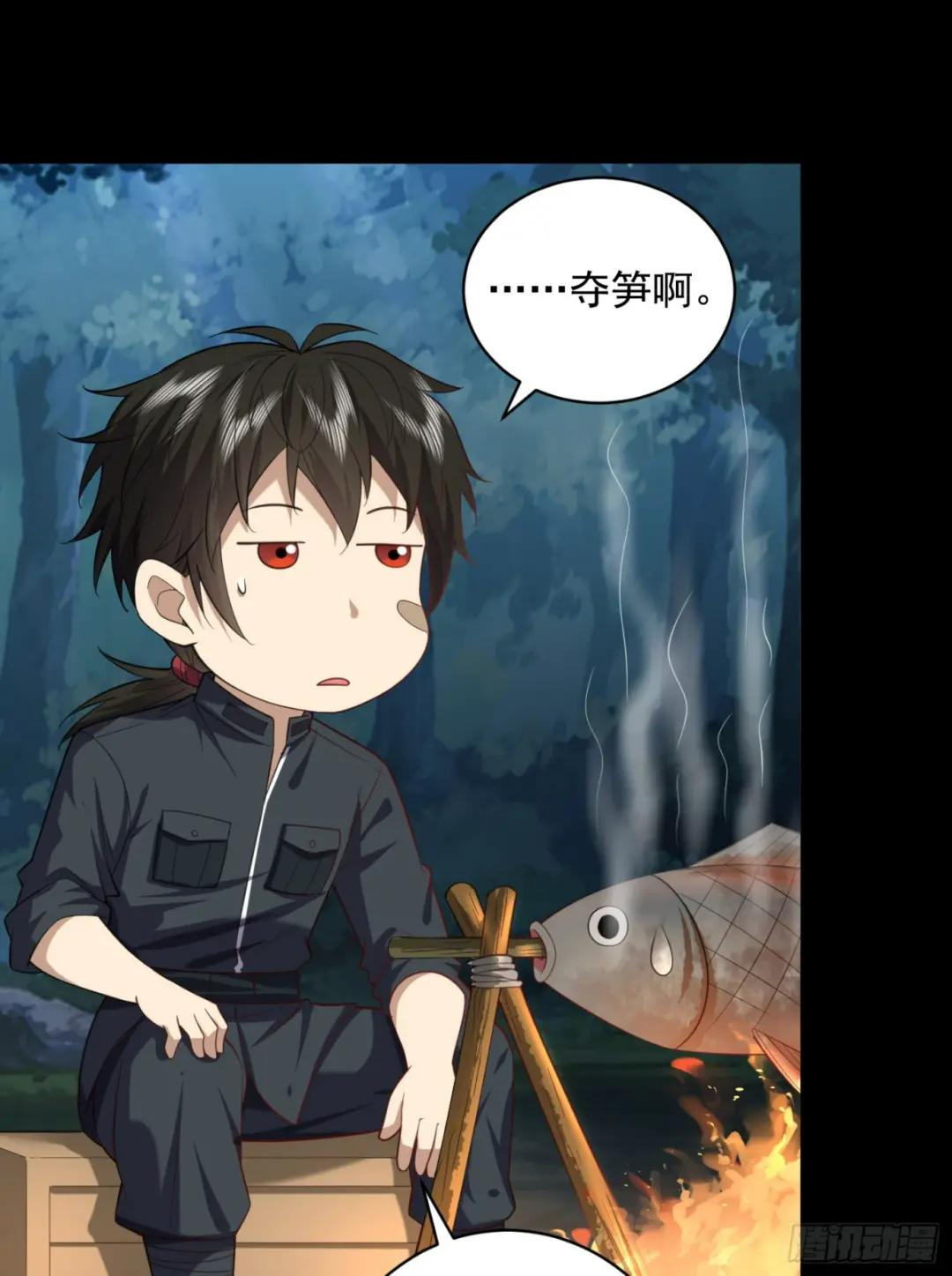 226 朝着星云奖章出发！ 第51页
