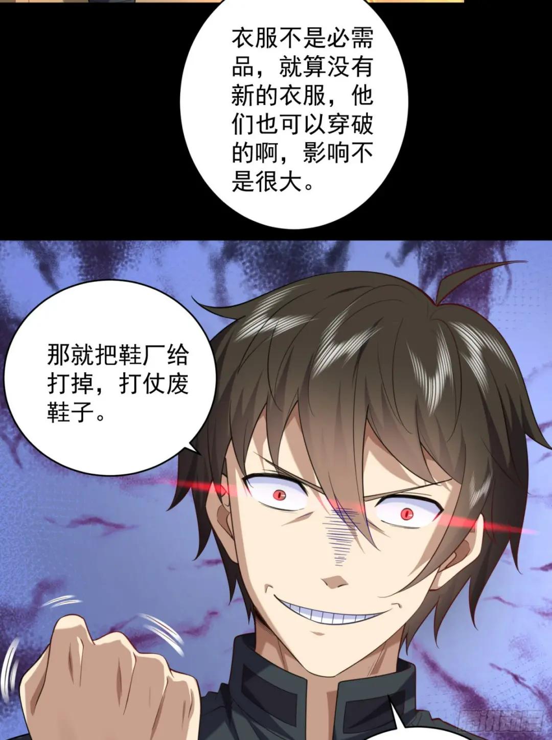226 朝着星云奖章出发！ 第52页