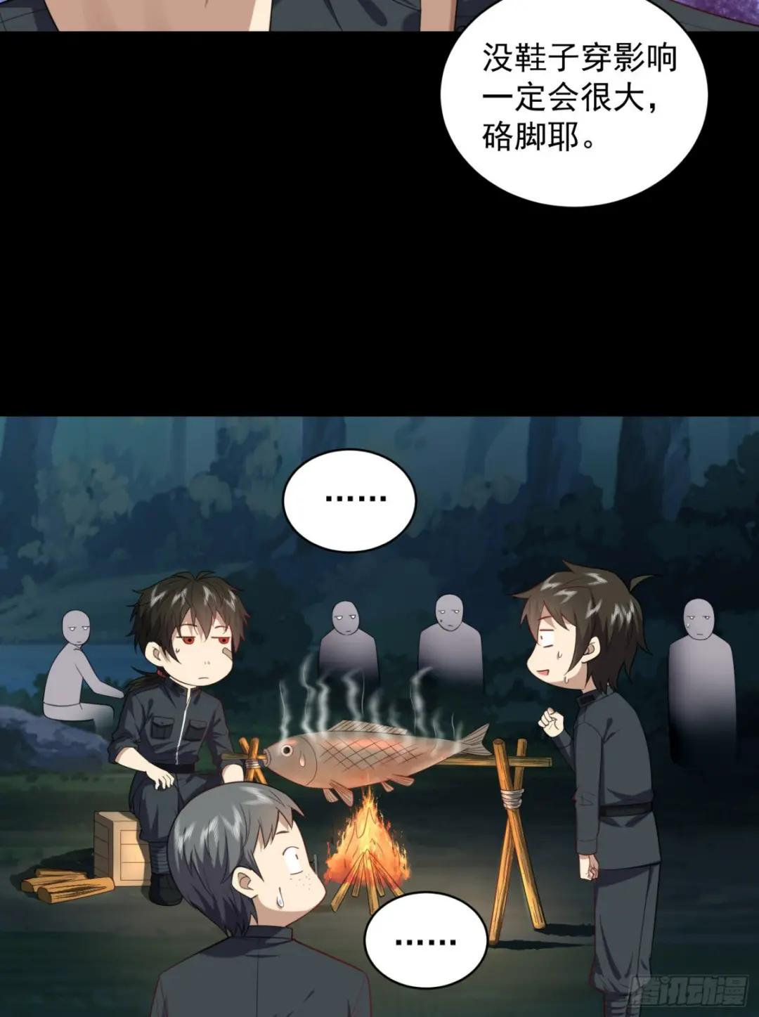 226 朝着星云奖章出发！ 第53页