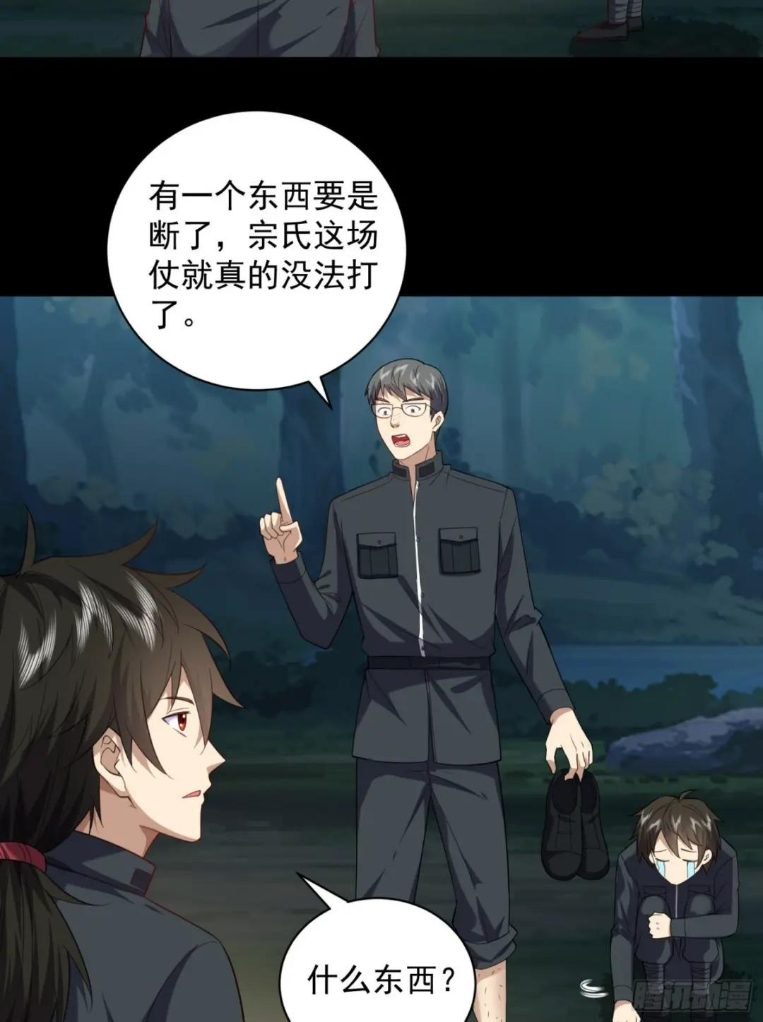 226 朝着星云奖章出发！ 第54页