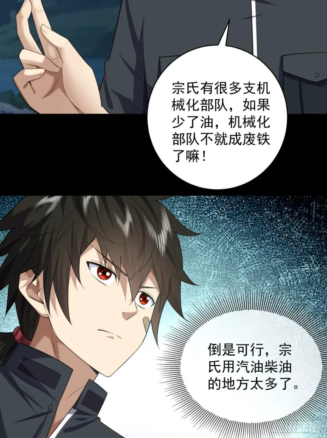 226 朝着星云奖章出发！ 第56页