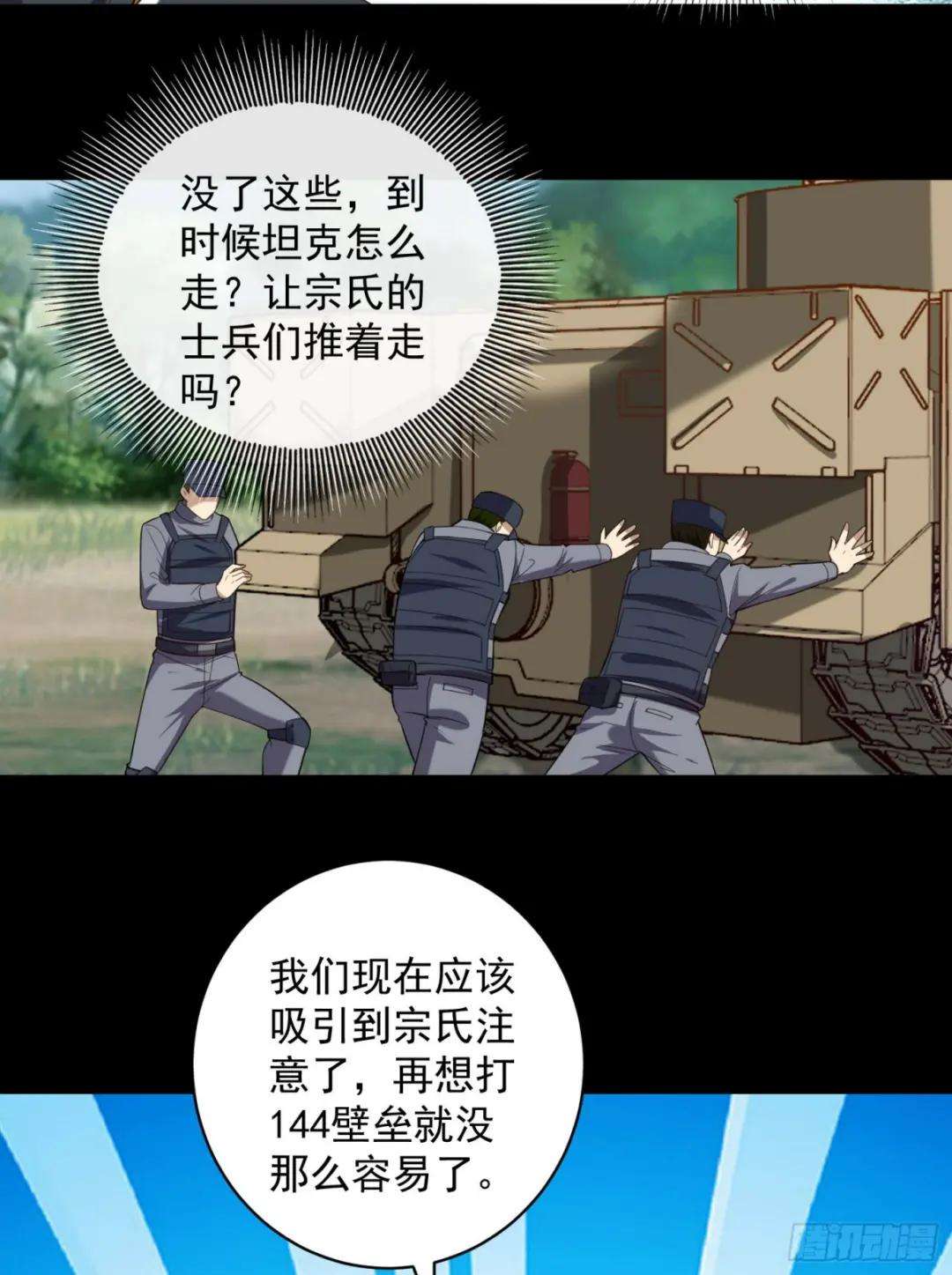226 朝着星云奖章出发！ 第57页