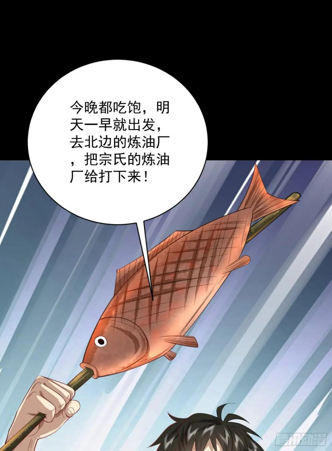 226 朝着星云奖章出发！ 第61页