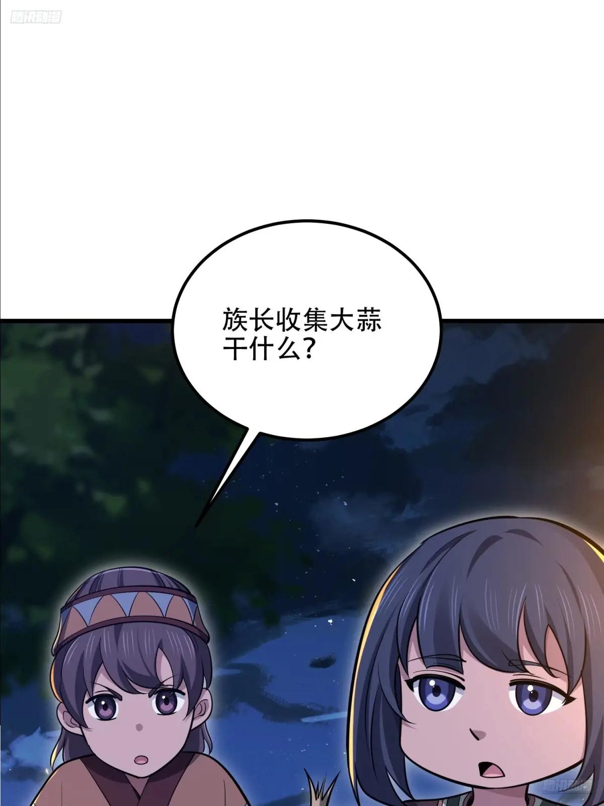 572 一心一意 第5页