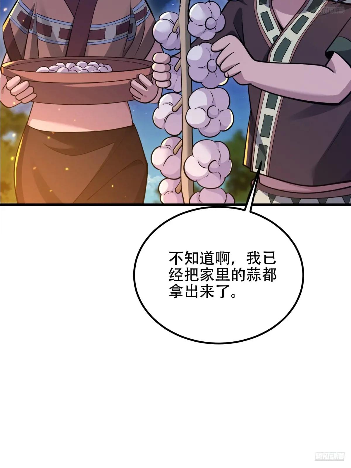 572 一心一意 第6页
