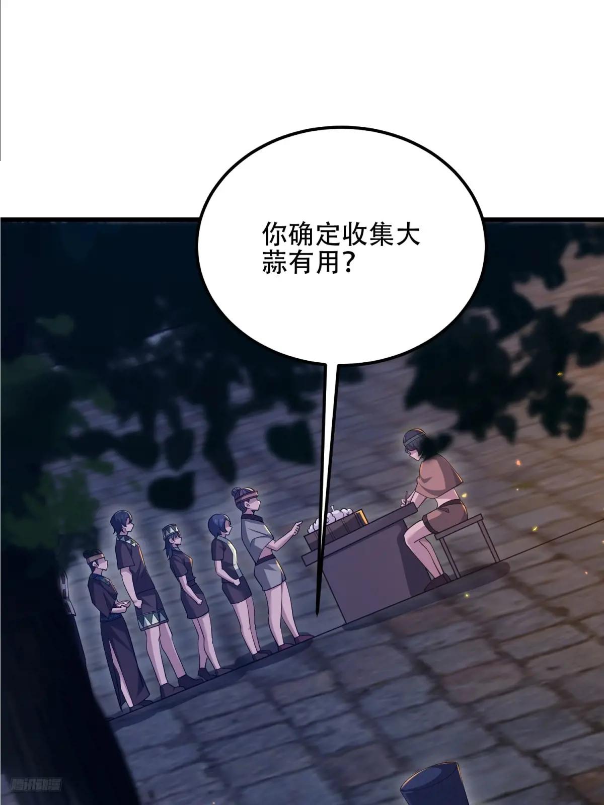 572 一心一意 第10页