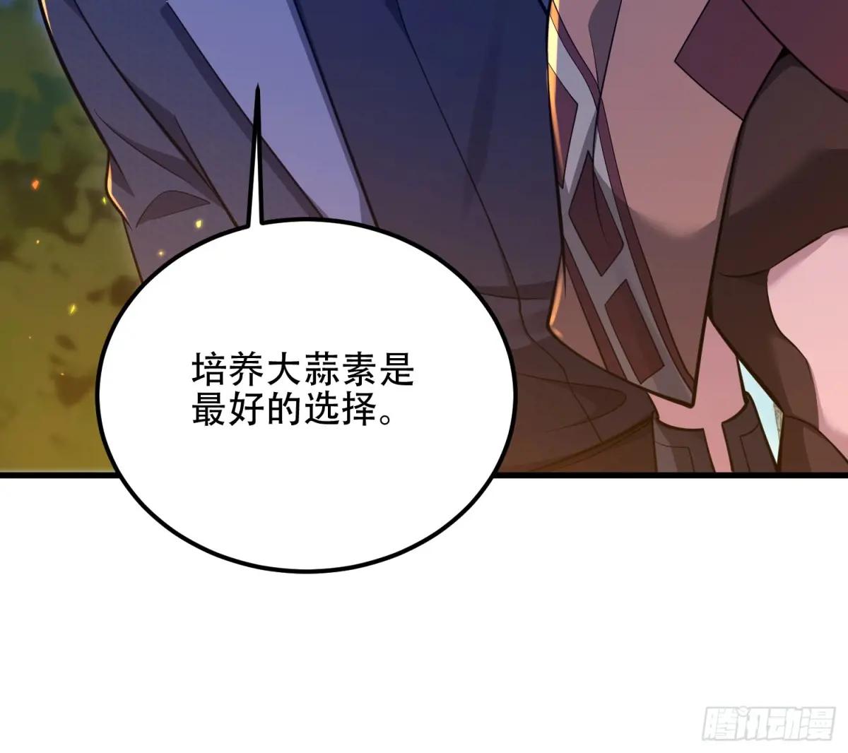 572 一心一意 第13页