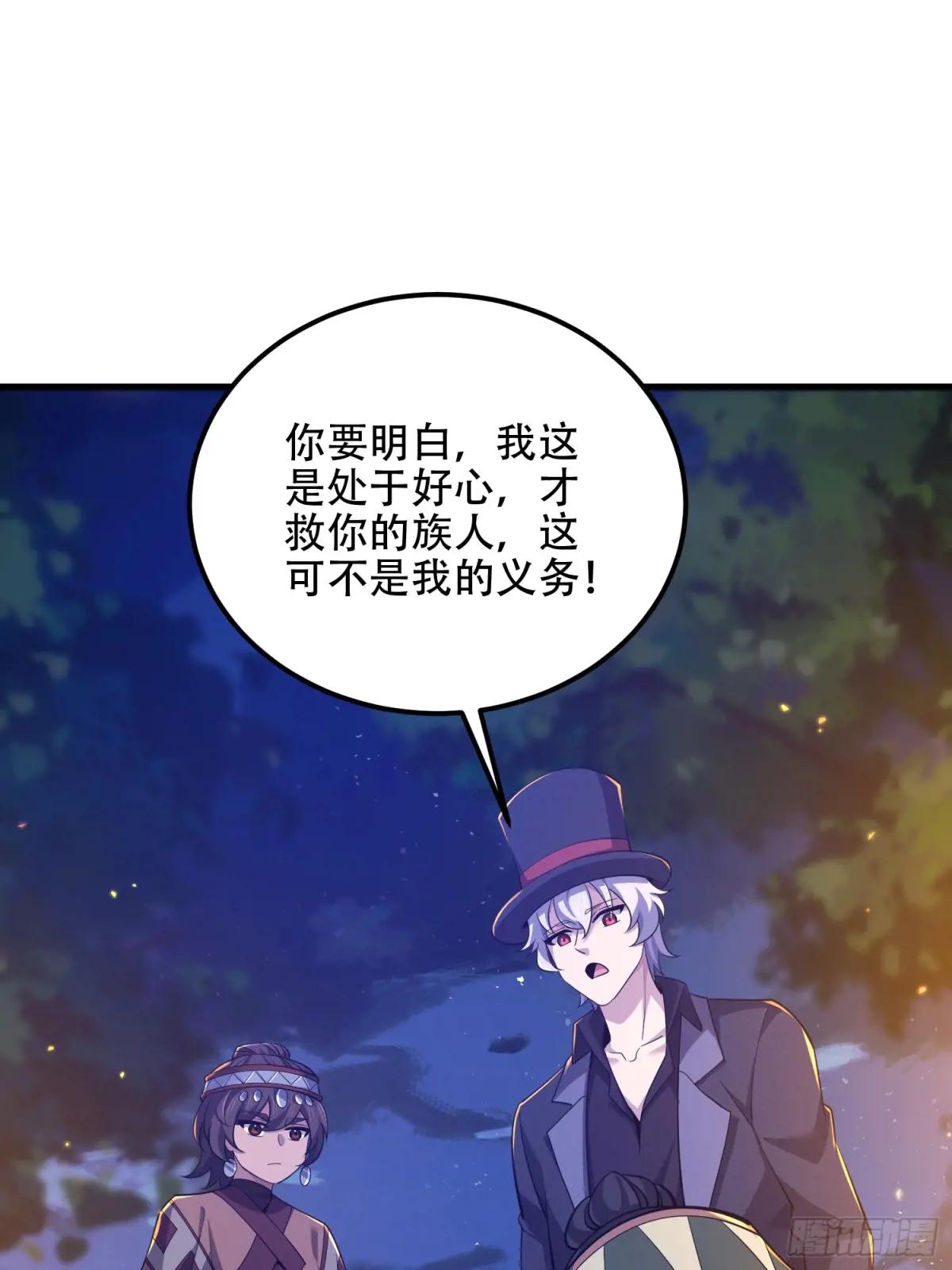 572 一心一意 第24页