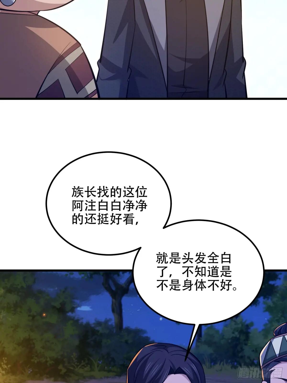 572 一心一意 第27页