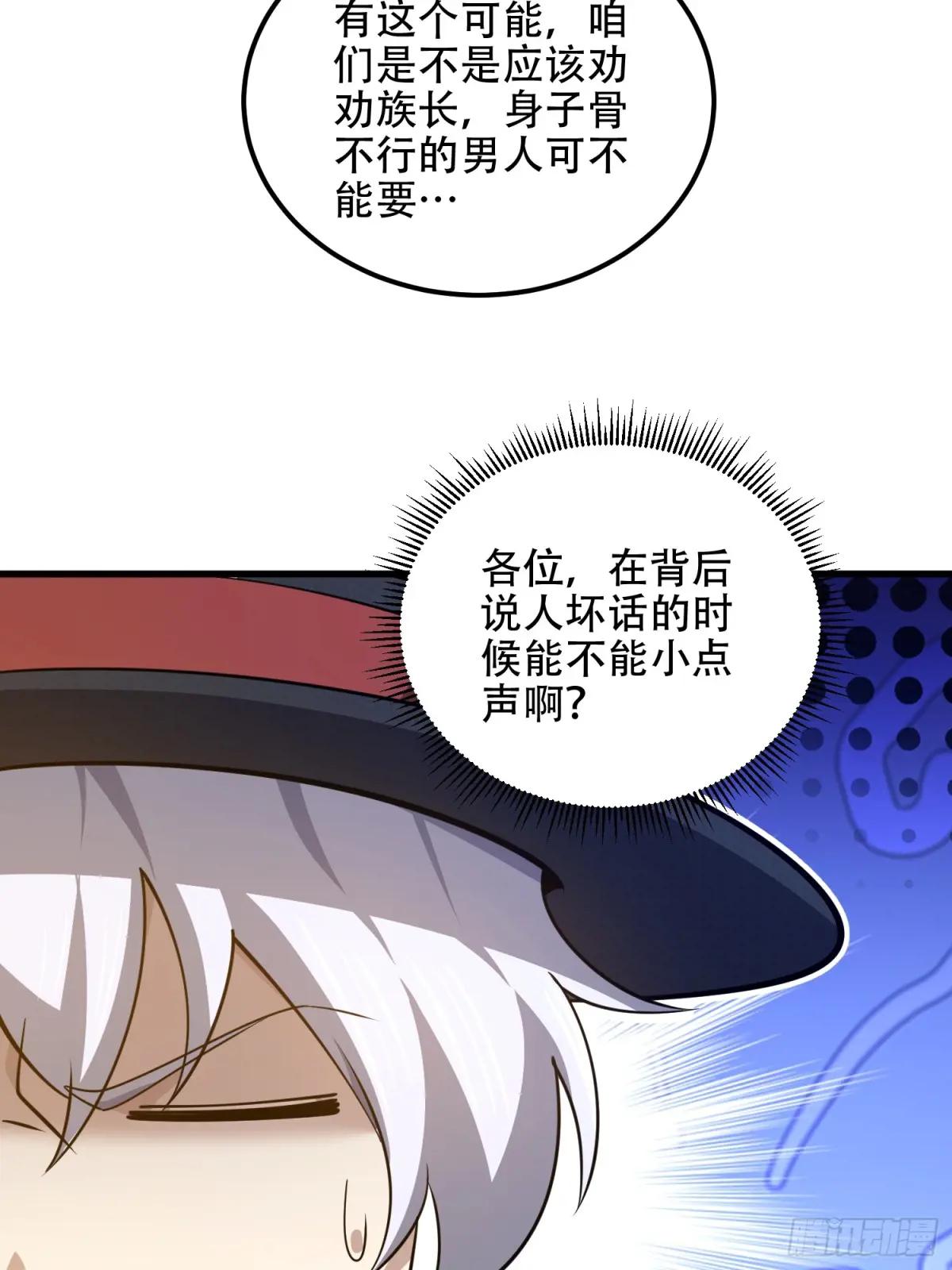 572 一心一意 第29页