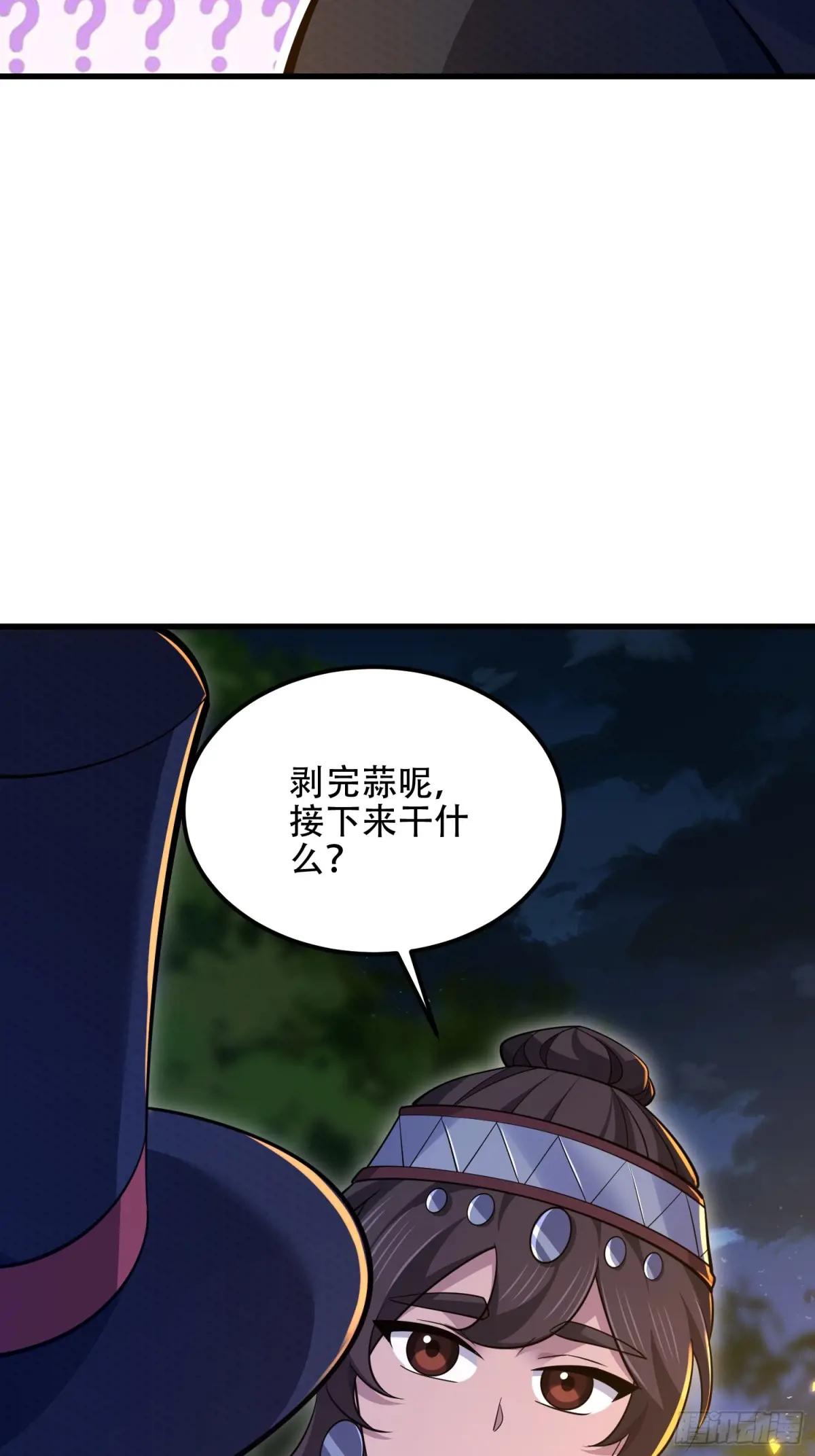 572 一心一意 第40页