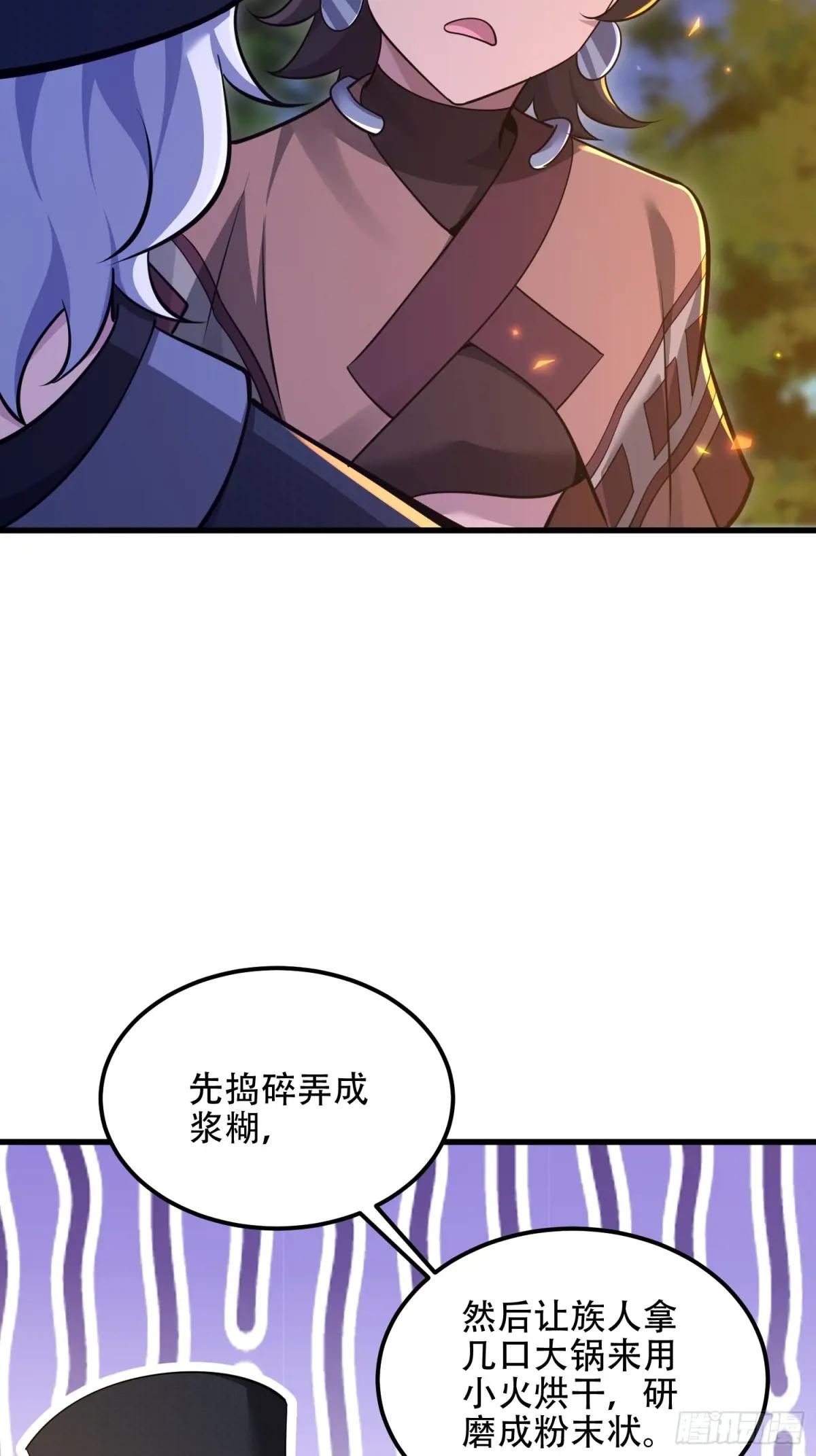 572 一心一意 第41页