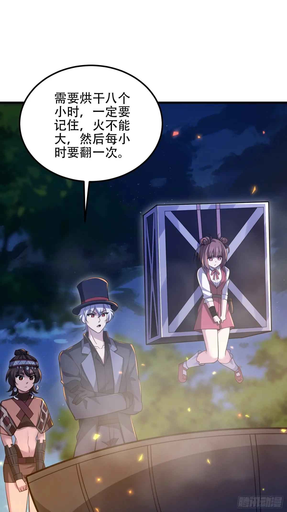 572 一心一意 第48页