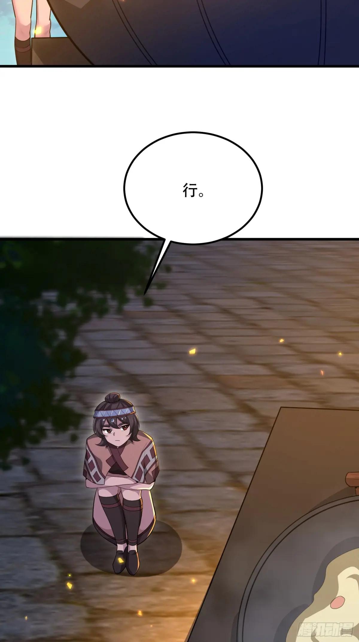 572 一心一意 第49页
