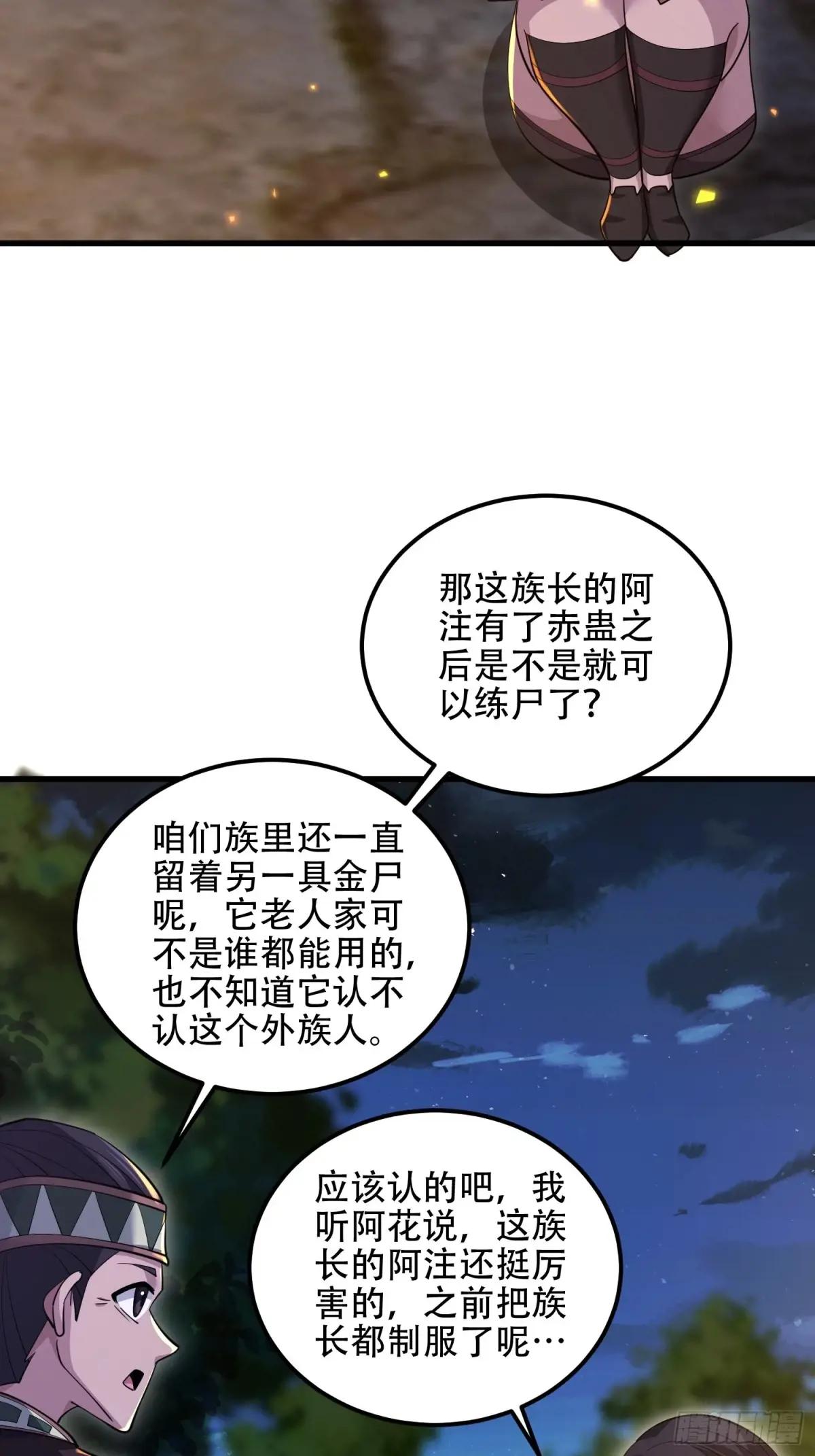 572 一心一意 第53页