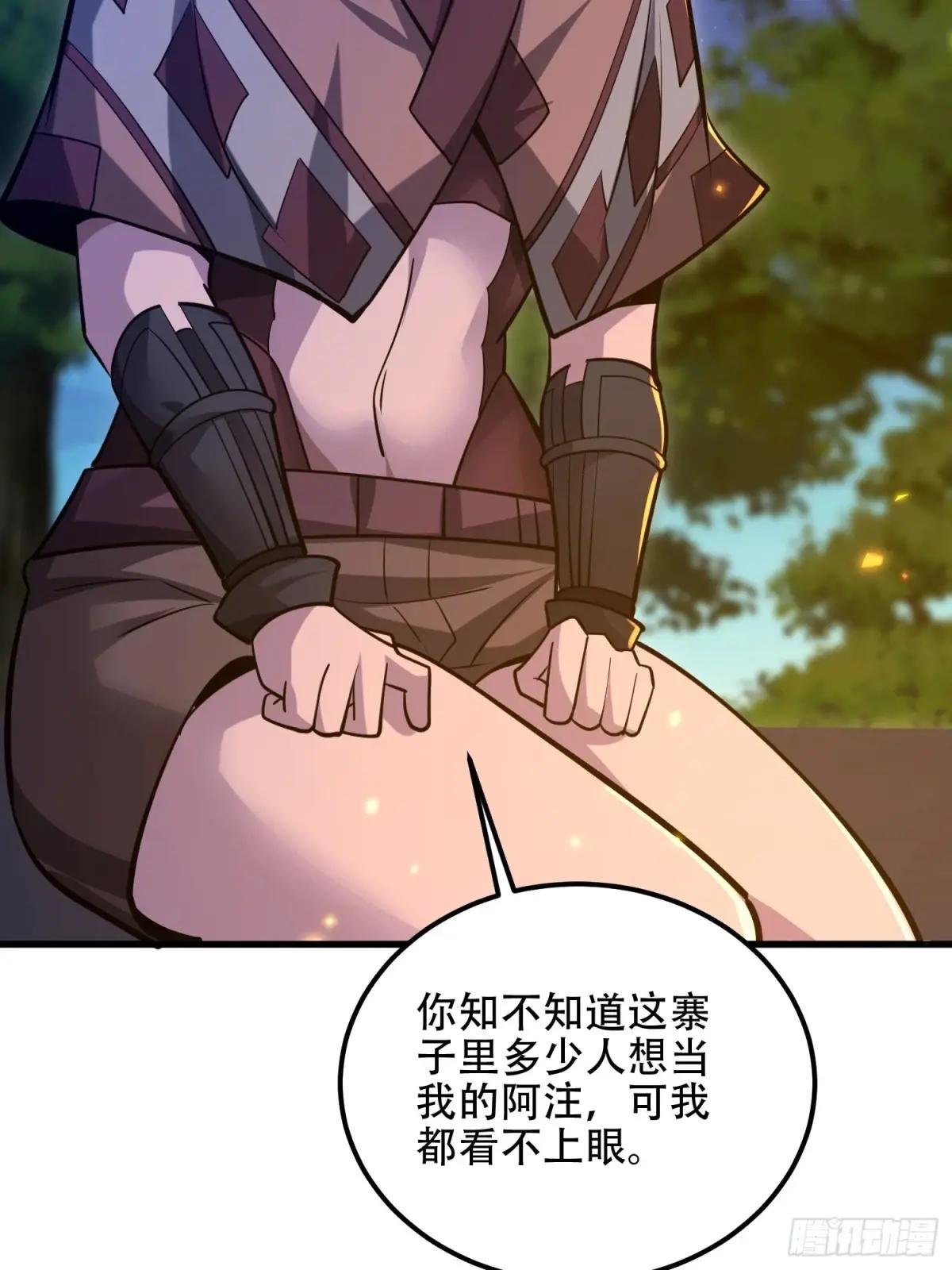 572 一心一意 第78页
