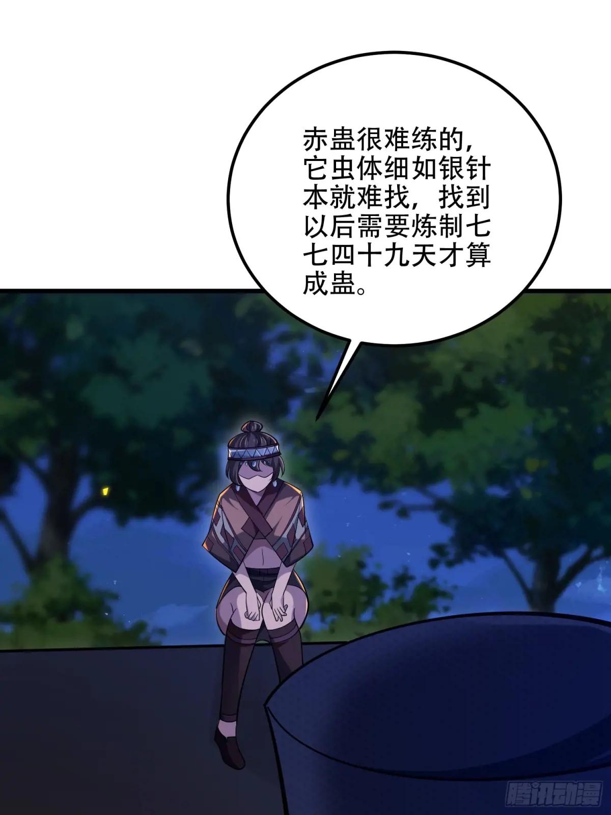 572 一心一意 第81页