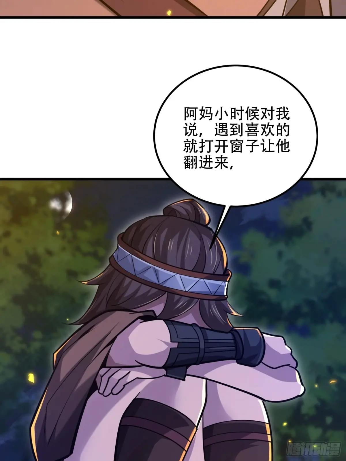 572 一心一意 第84页