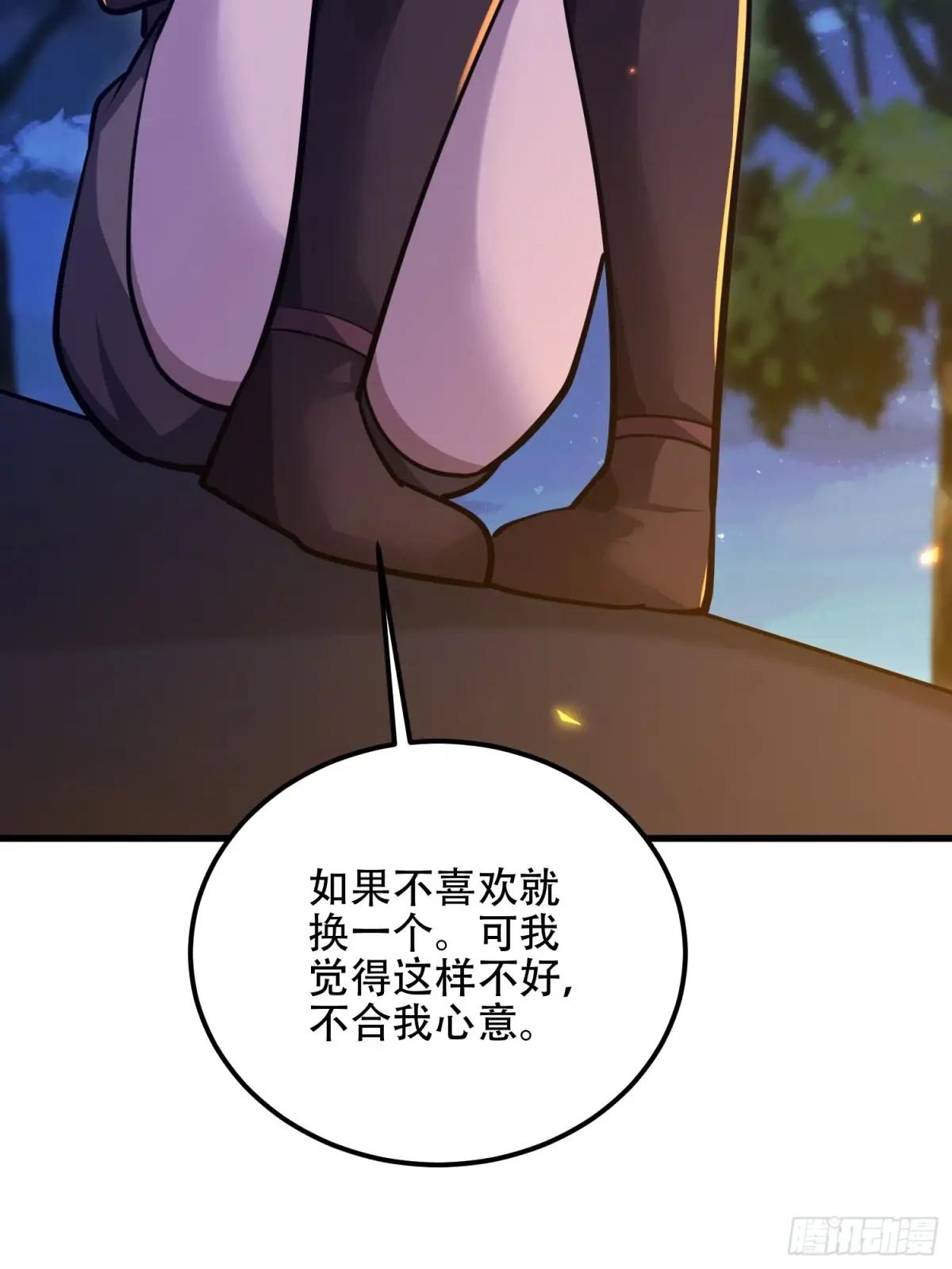 572 一心一意 第85页