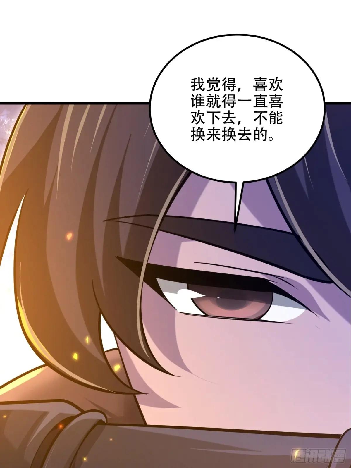 572 一心一意 第86页