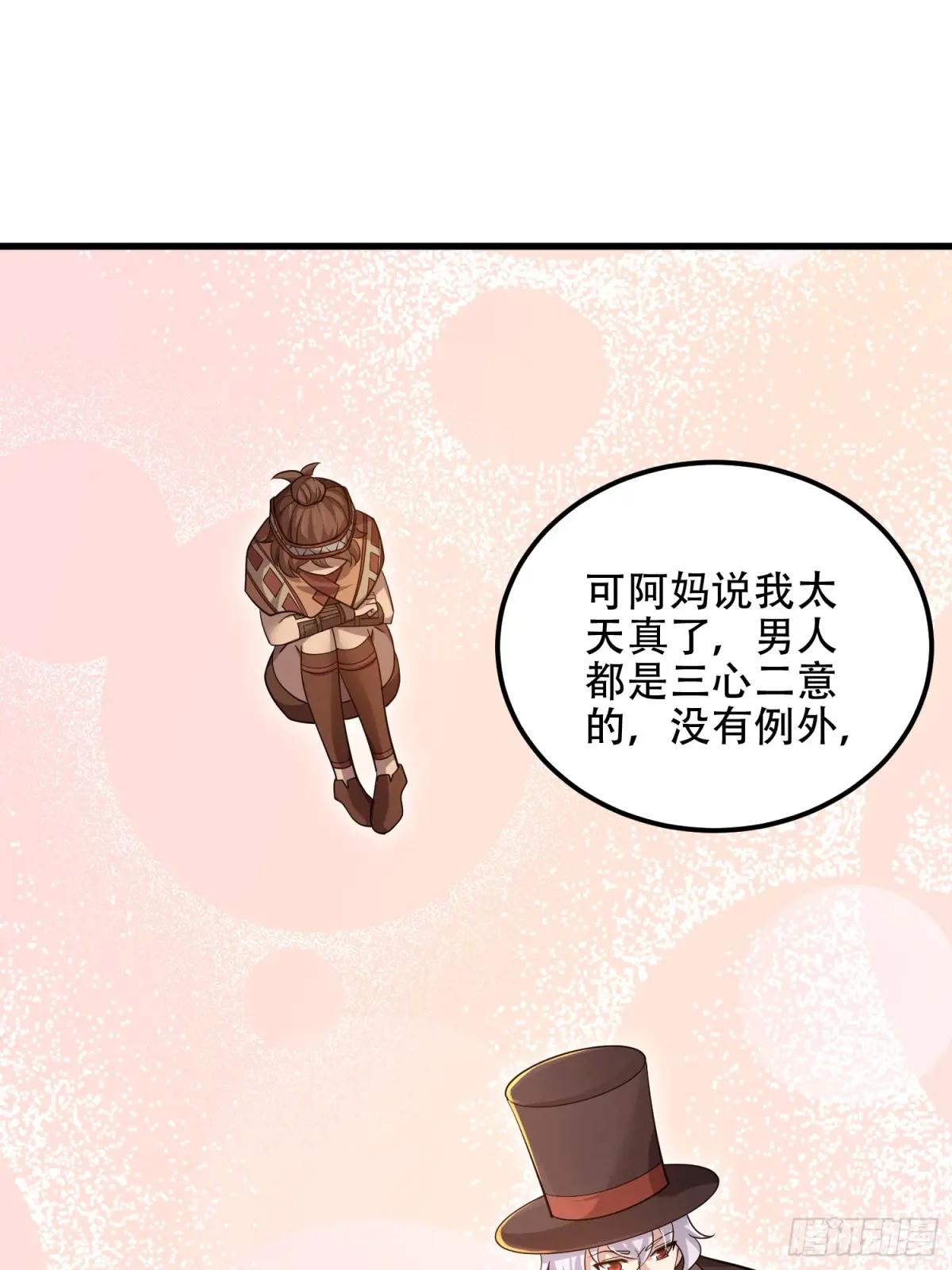 572 一心一意 第89页