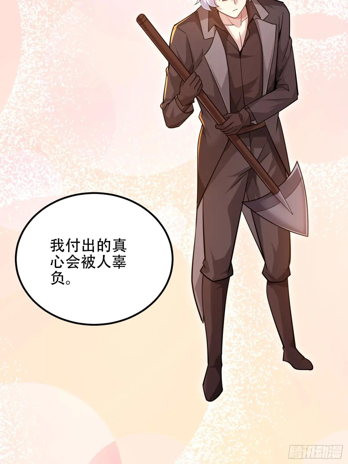 572 一心一意 第90页