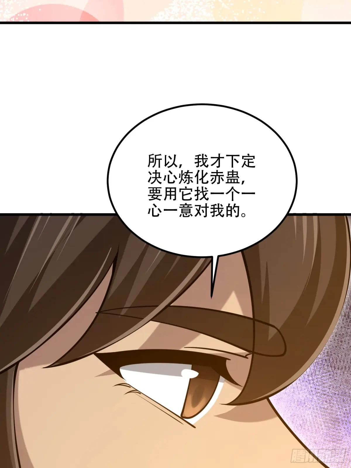 572 一心一意 第91页
