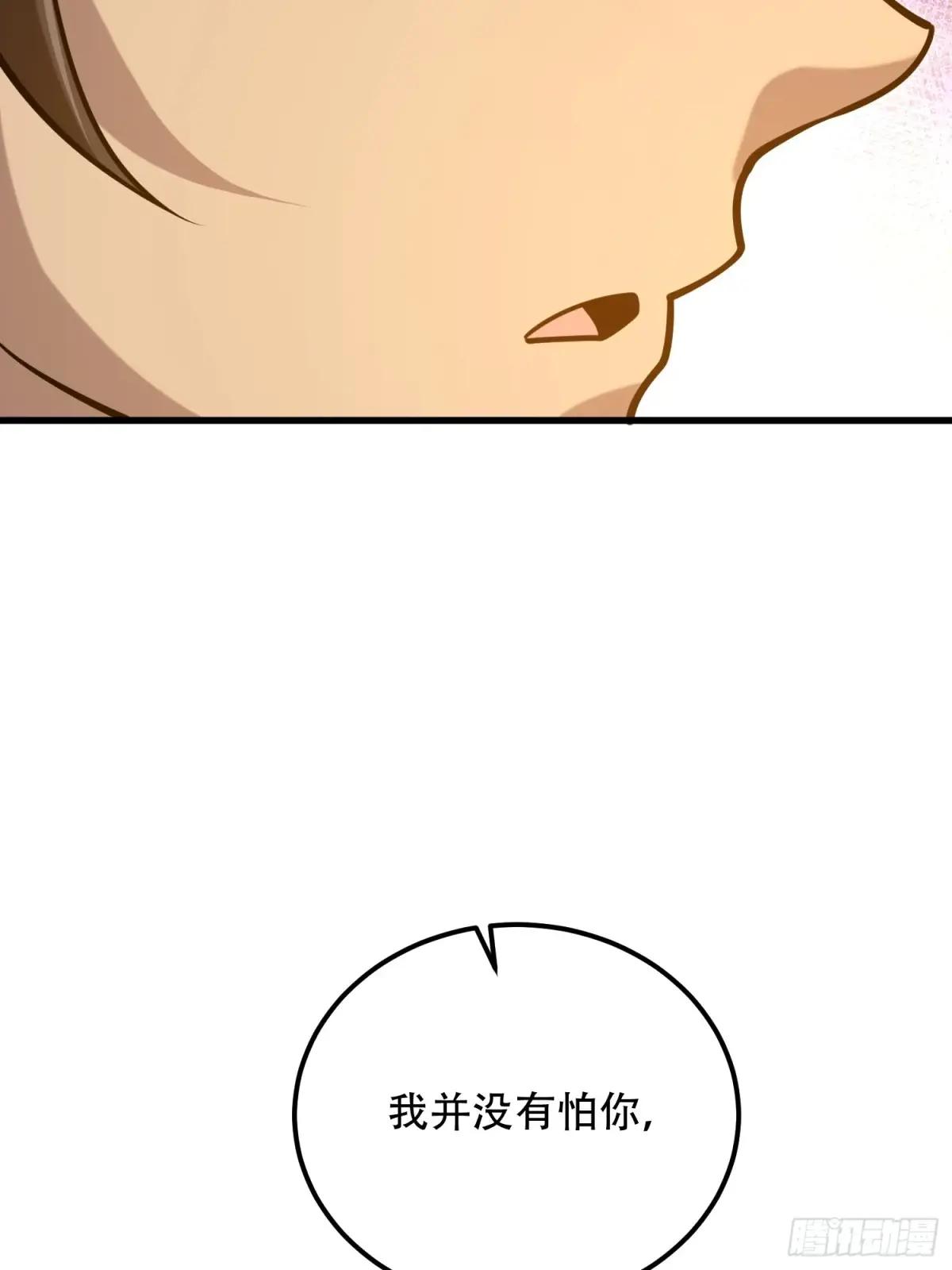 572 一心一意 第92页