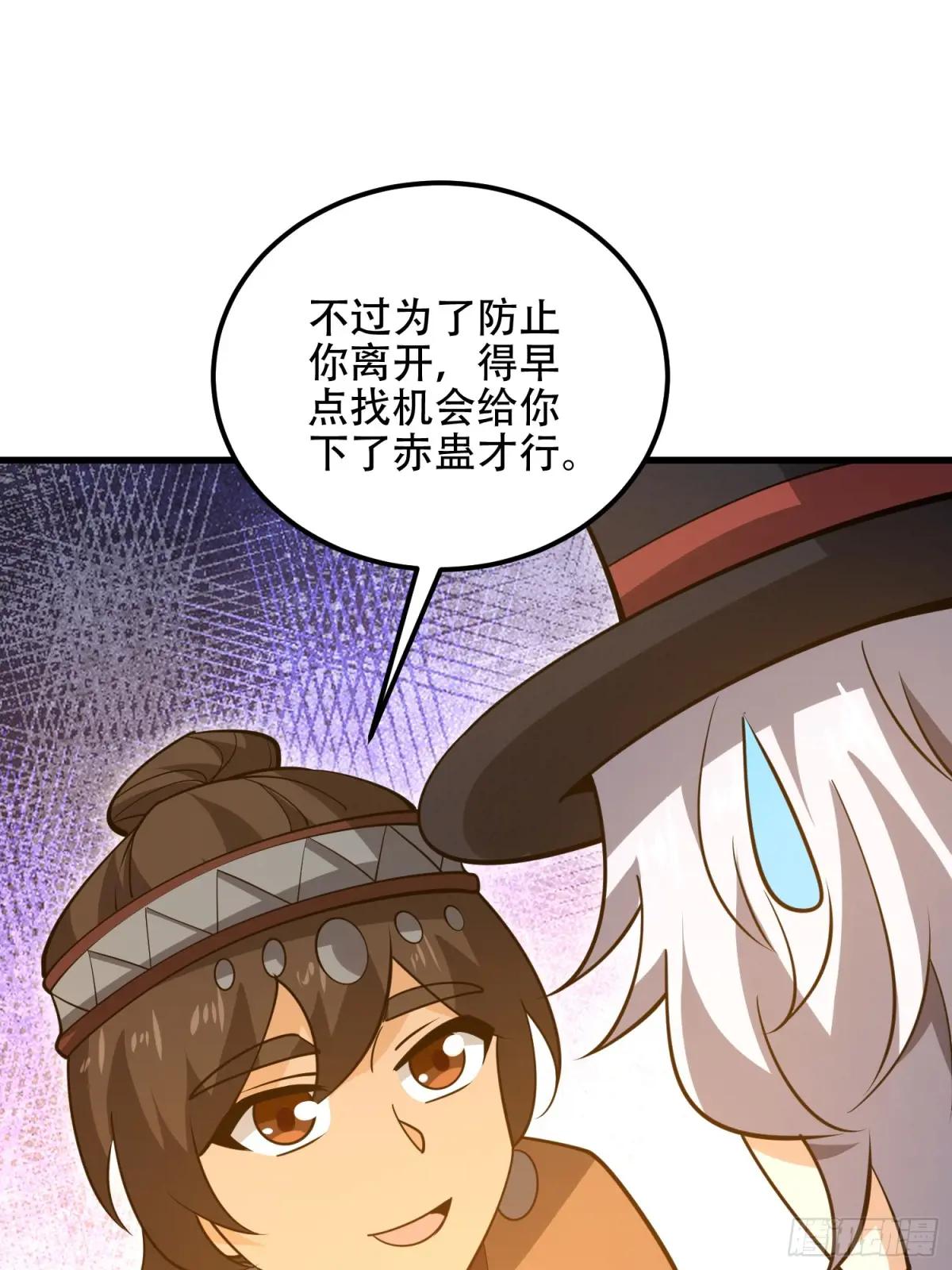 572 一心一意 第106页