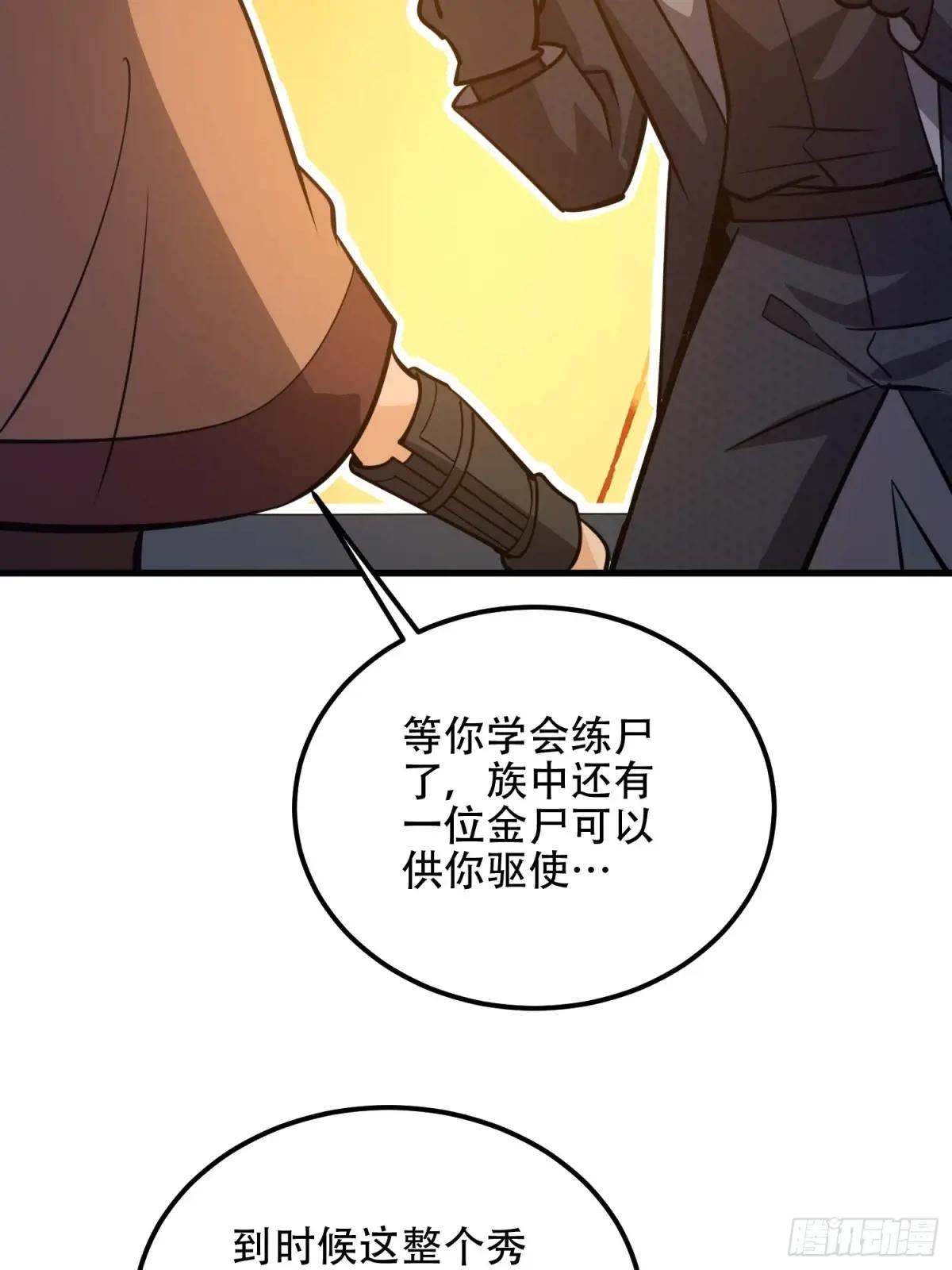 572 一心一意 第109页