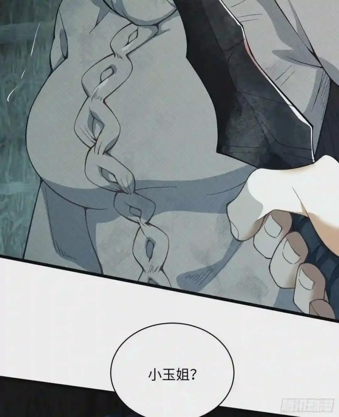 03 墙与科学 第3页