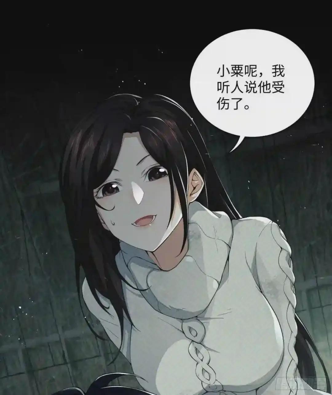 03 墙与科学 第7页