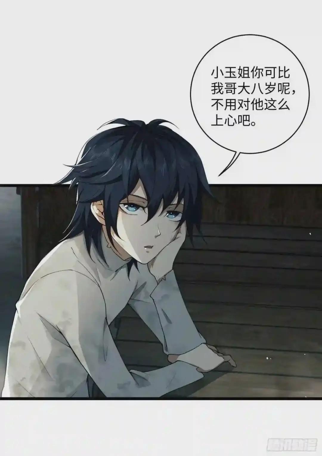 03 墙与科学 第14页