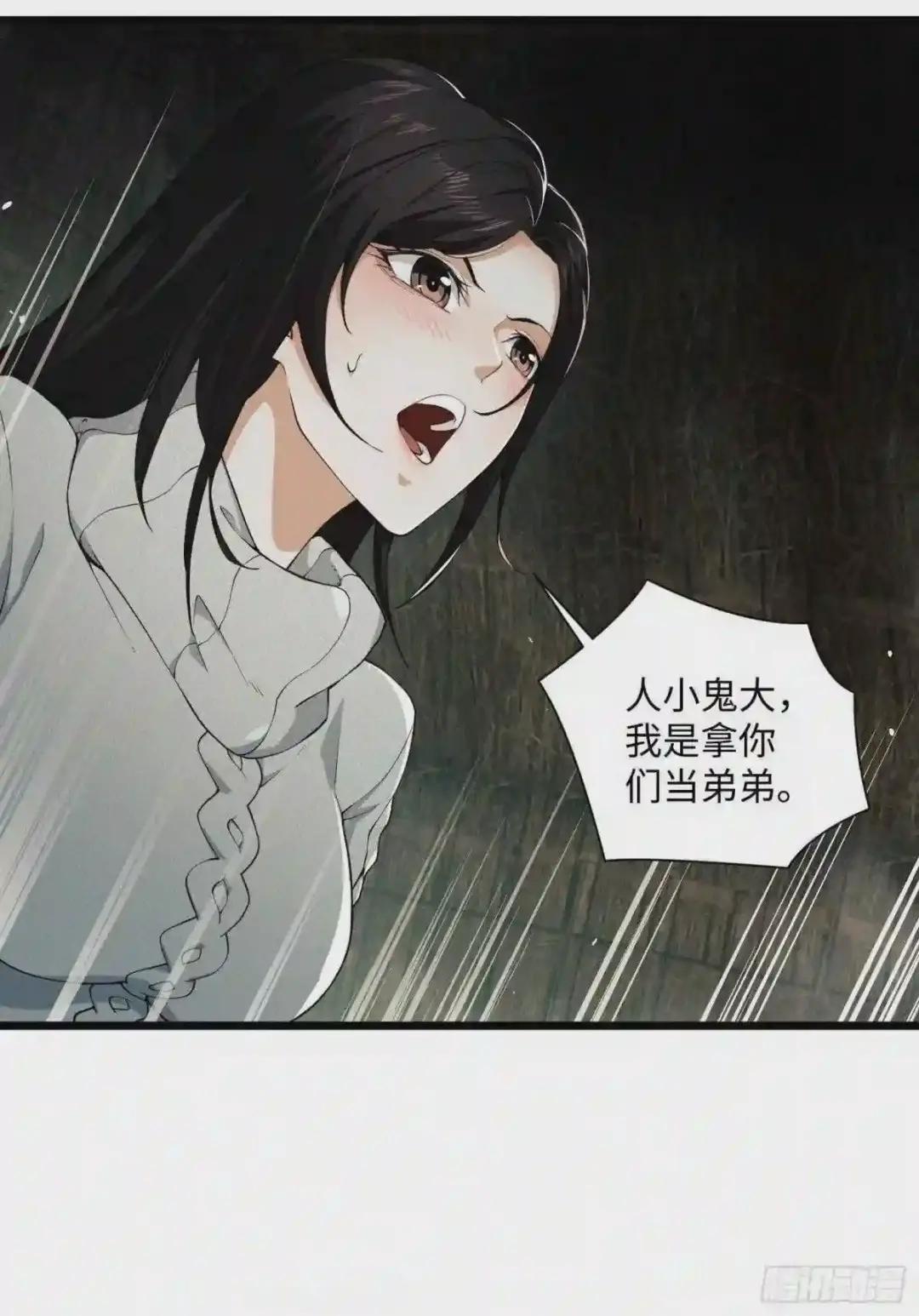 03 墙与科学 第15页