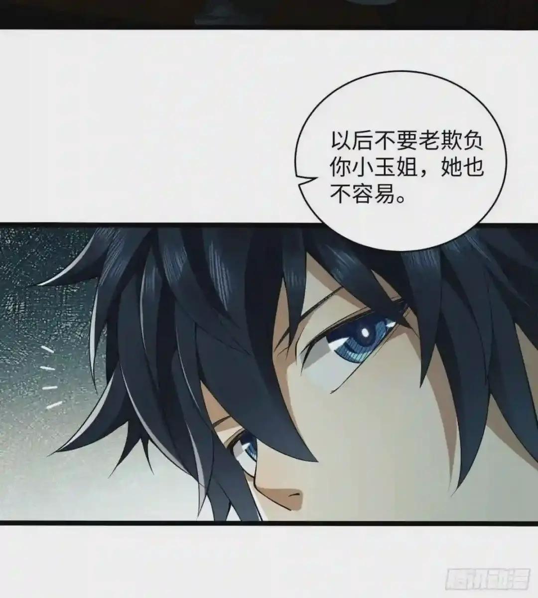 03 墙与科学 第26页