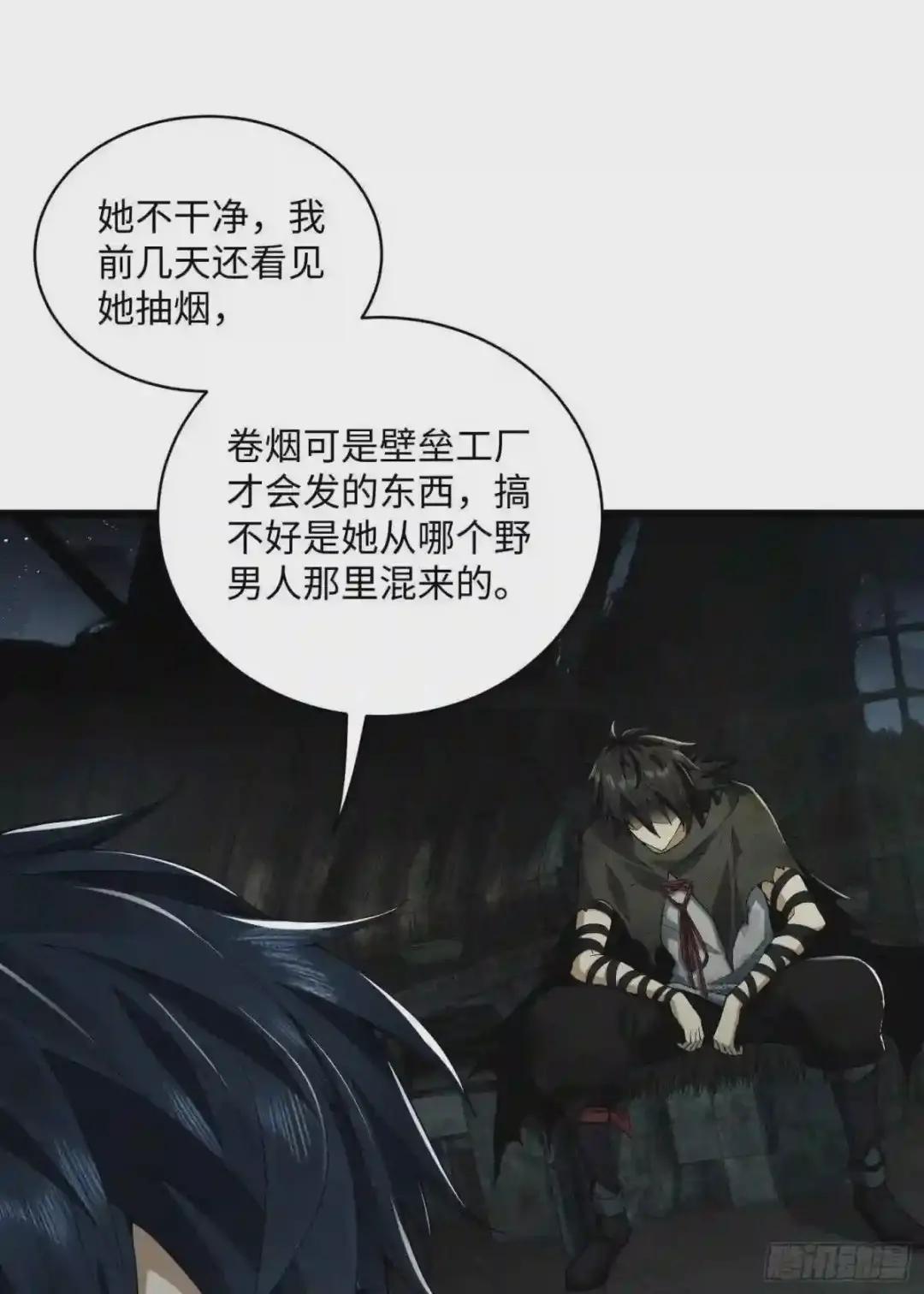 03 墙与科学 第27页