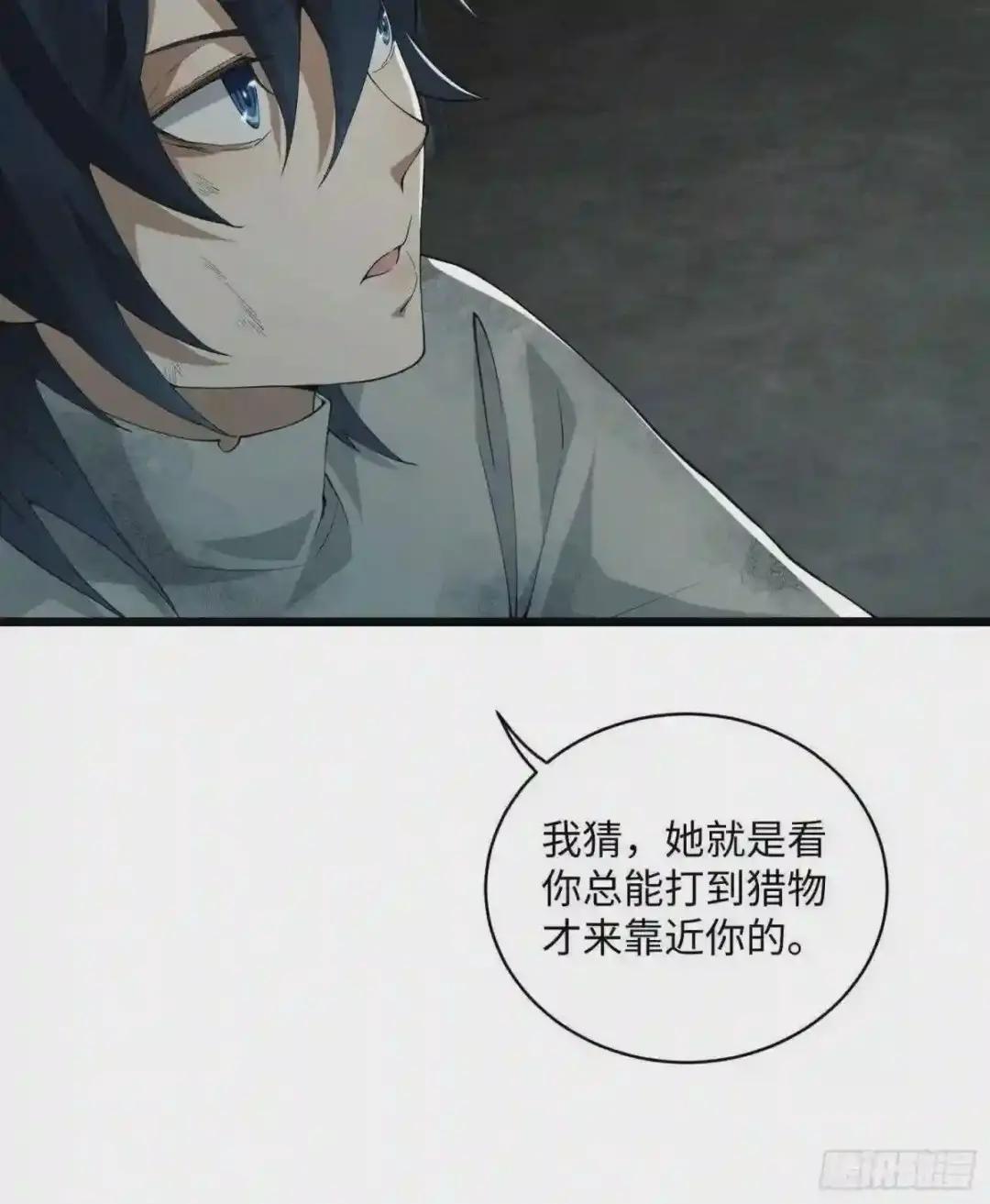 03 墙与科学 第28页