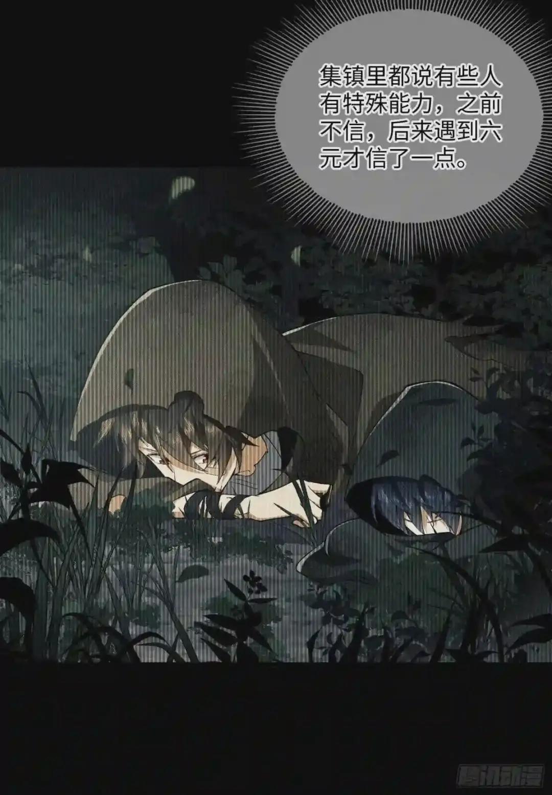 03 墙与科学 第41页