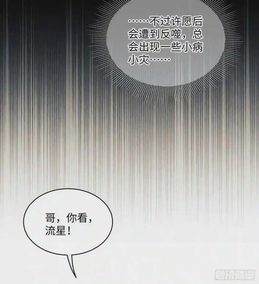 03 墙与科学 第45页