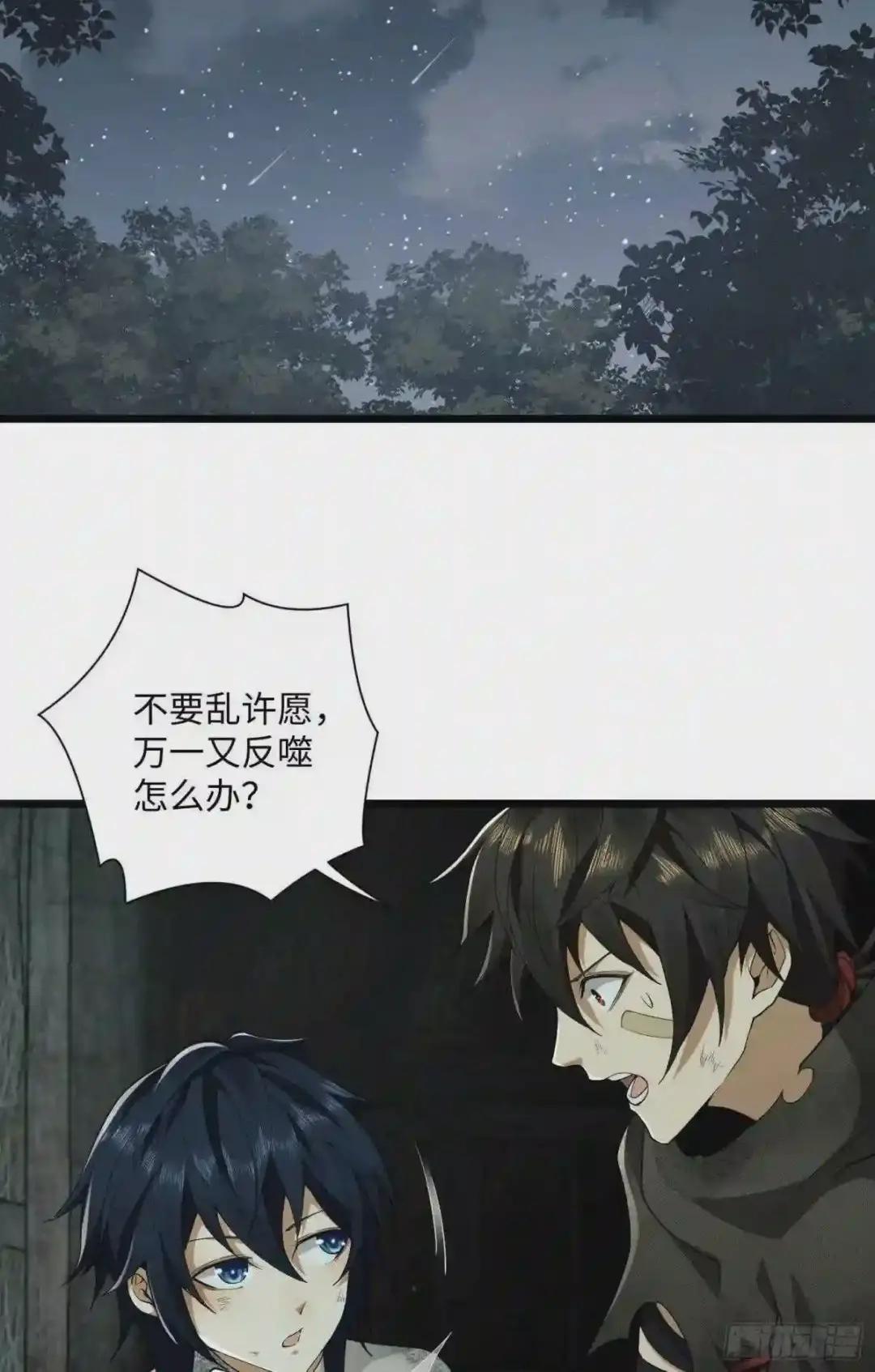 03 墙与科学 第48页