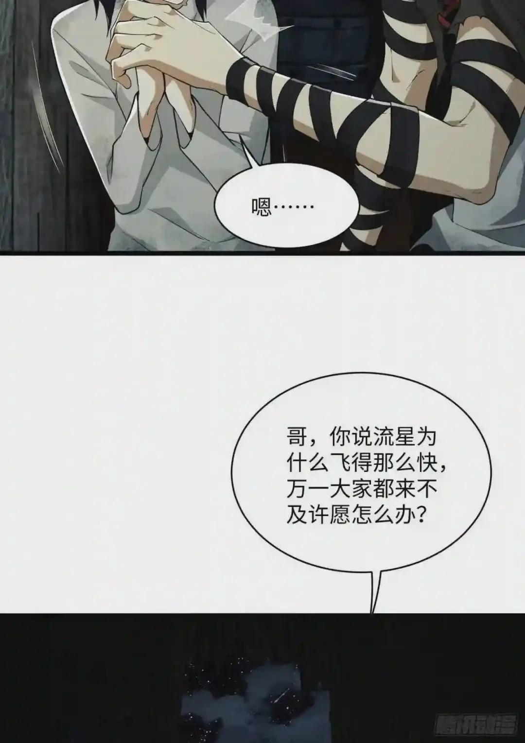03 墙与科学 第49页