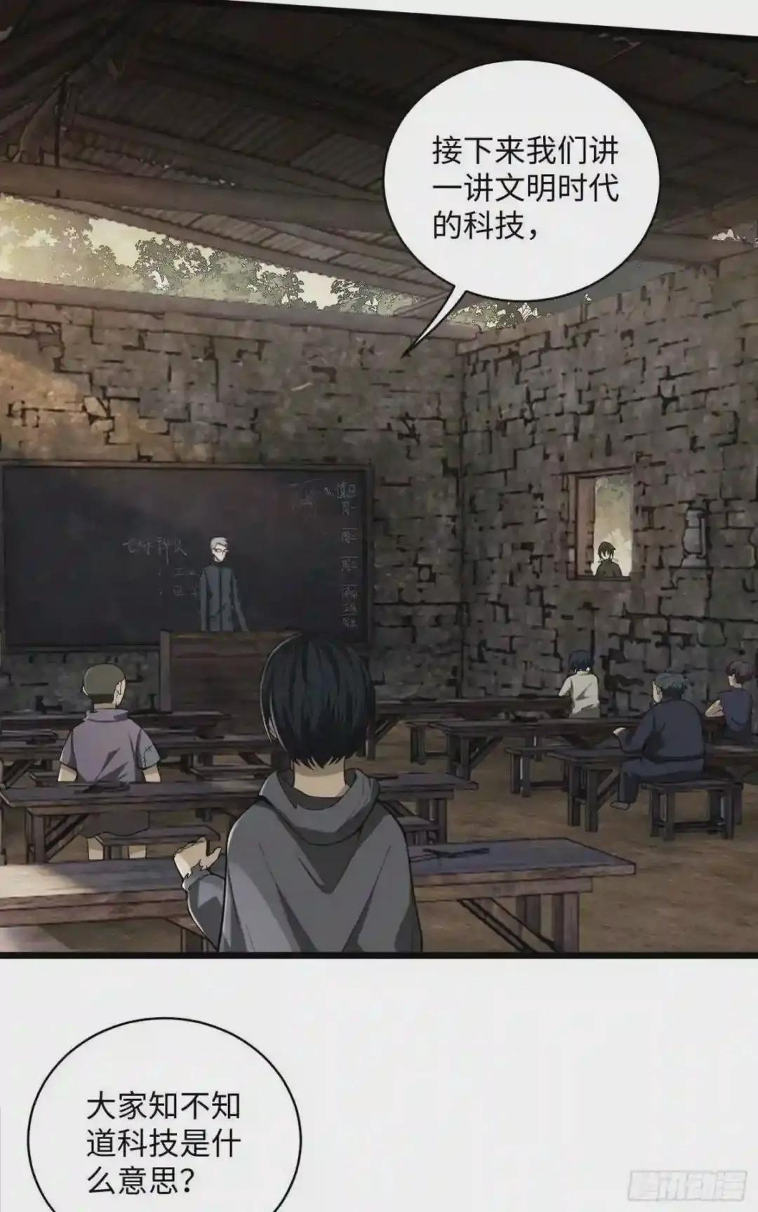 03 墙与科学 第53页