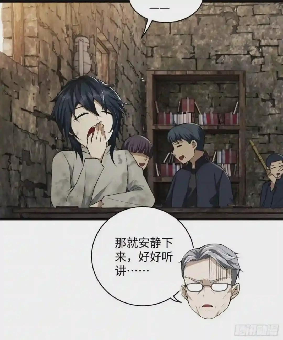 03 墙与科学 第55页